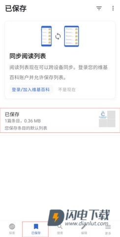 维基百科中文版 第4张图