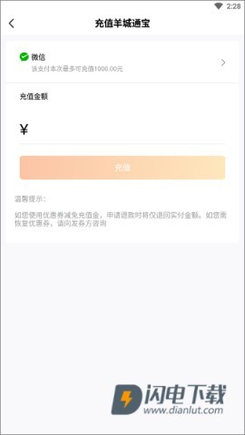 羊城通 第5张图