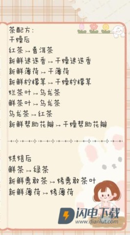 寄心茶屋 第11张图
