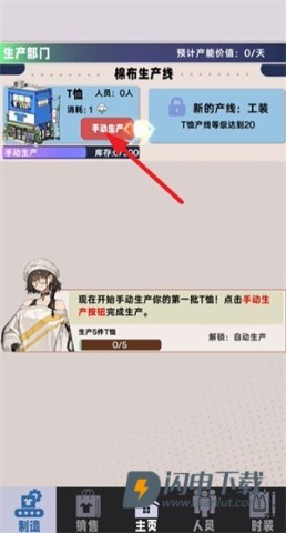 时尚帝国崛起 第1张图