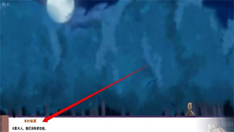 火影忍者冒牌关系 第4张图