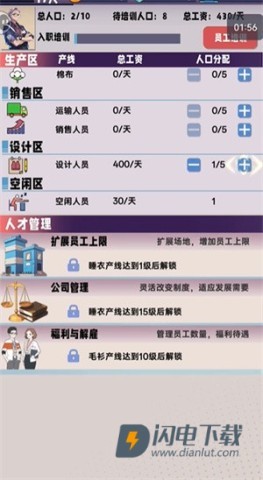 时尚帝国崛起 第4张图