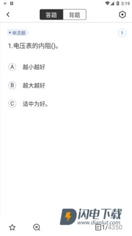 电工考试免费模拟系统 第3张图