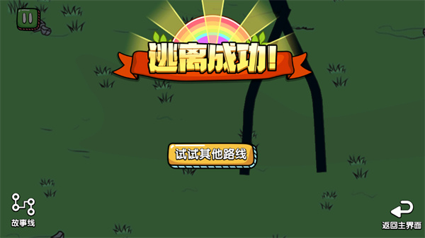 火柴人大逃亡总集篇无广告版 第4张图