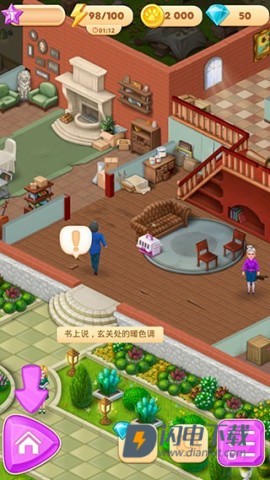 合并别墅 第1张图