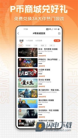 凤凰游戏商城APP