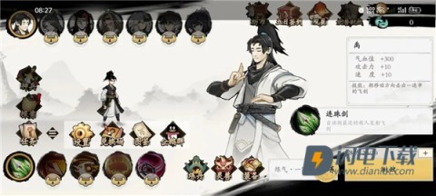 伏魔诀手游 第1张图