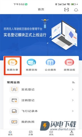 uom民用无人机管理平台 第2张图
