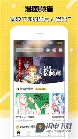 刺猬猫阅读APP