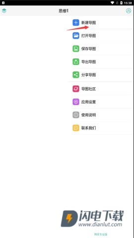 MindLine思维导图 第1张图