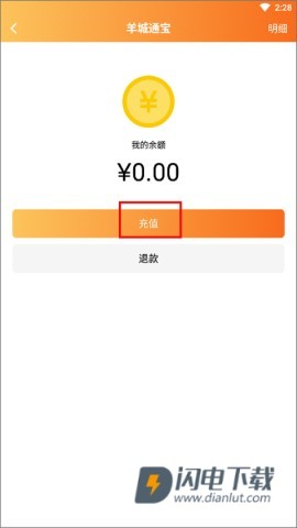 羊城通 第4张图