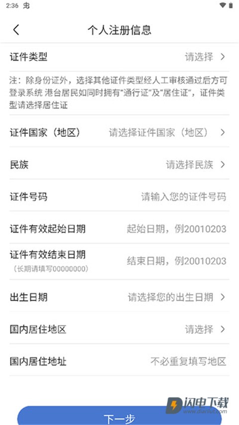 uom民用无人机管理平台APP