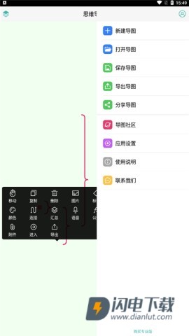 MindLine思维导图 第10张图