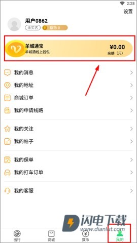 羊城通 第3张图