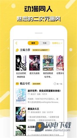 刺猬猫阅读APP
