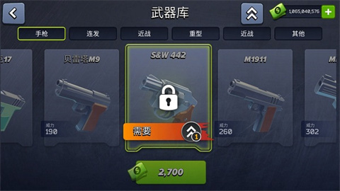 极限挑战疯狂特工内置菜单 第9张图