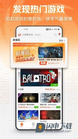 凤凰游戏商城APP