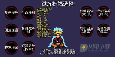 像素火影骨架改版游戏
