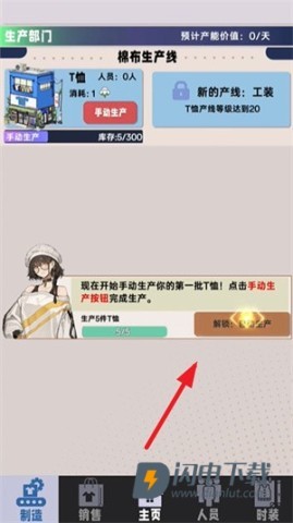 时尚帝国崛起 第2张图