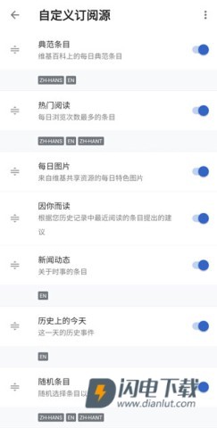 维基百科中文版 第8张图