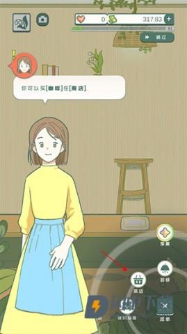 寄心茶屋 第7张图