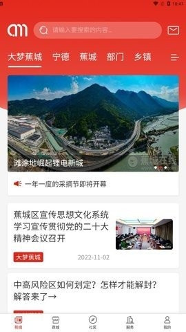 大梦新闻+ 第1张图