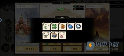 伏魔诀手游 第6张图