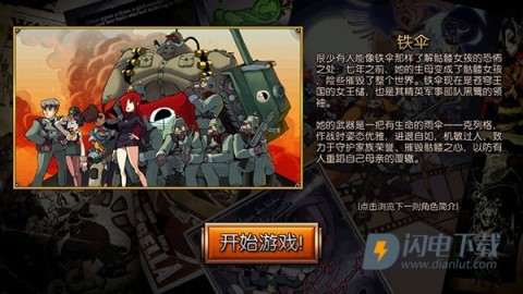 骷髅女孩官方正版 第3张图