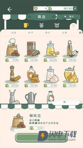 寄心茶屋 第8张图