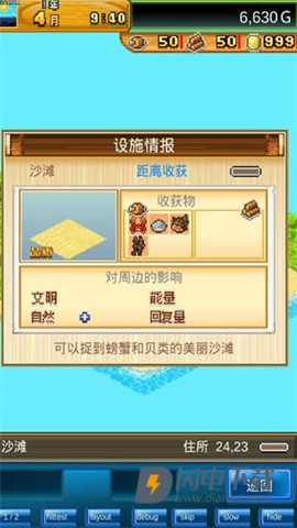 开拓神秘岛国际服 第5张图