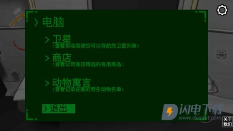致命星球废品公司 第4张图