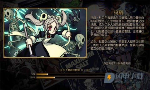 骷髅女孩官方正版 第1张图