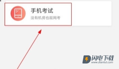 优学院2.0 第9张图