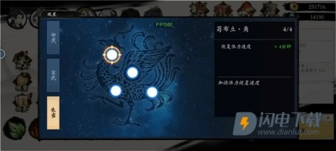 伏魔诀手游 第2张图