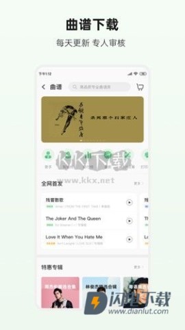 吉他世界网APP