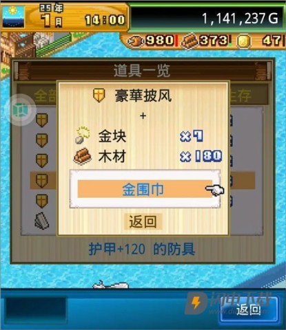 开拓神秘岛国际服 第2张图