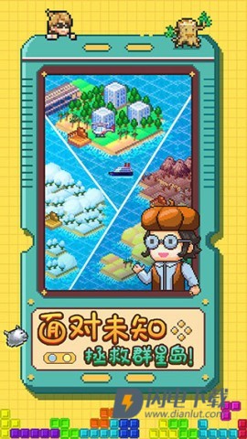 开拓神秘岛国际服游戏