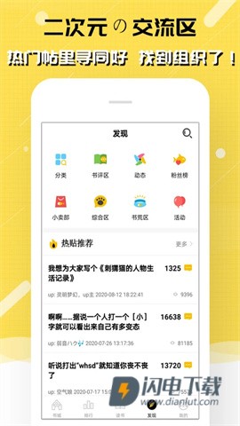 刺猬猫阅读APP