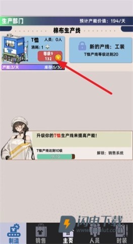 时尚帝国崛起 第3张图