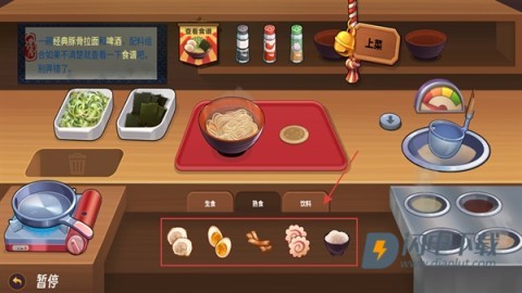美食制作者 第3张图
