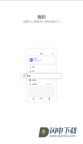 紫鸟超级浏览器APP