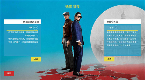 特务型战任务柏林 第2张图