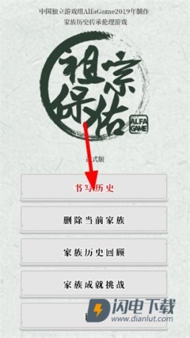 祖宗保佑 第2张图