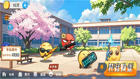 校园摸金跑跑游戏