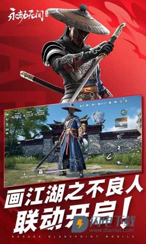 云永劫无间游戏