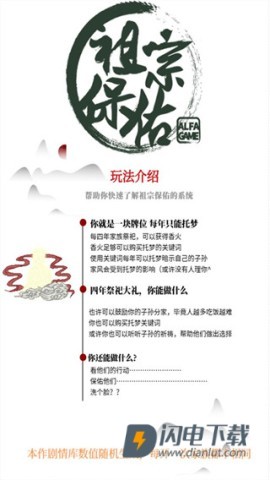 祖宗保佑 第1张图