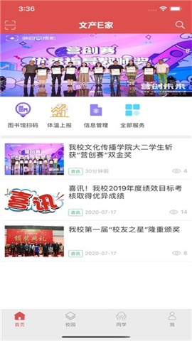 文产e家 第1张图