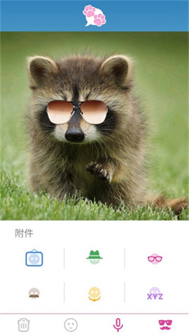 我的宠物会说话专业版 第2张图