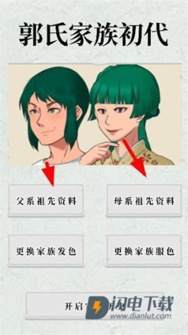 祖宗保佑 第6张图