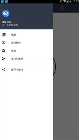 隐秘相机APP